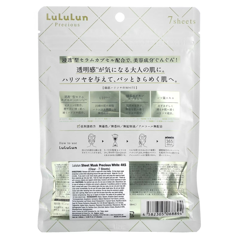 Lululun, Precious, Beauty Face Mask, Clear White 4KS, 7 Sheets, 3.65 fl oz (108 ml)