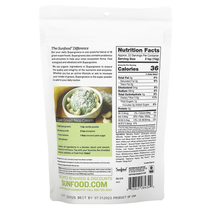 Sunfood, Organic Supergreens, 8 oz (227 g)