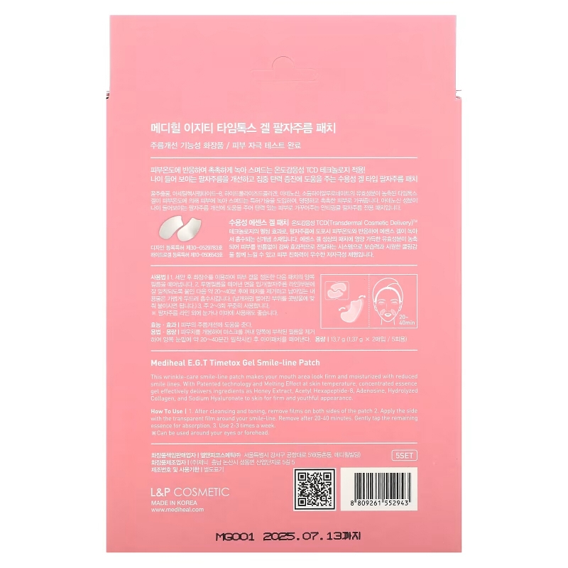 Mediheal, E.G.T Timetox Gel Smile-Line Patch, 5 Patches, 1.37 g Each