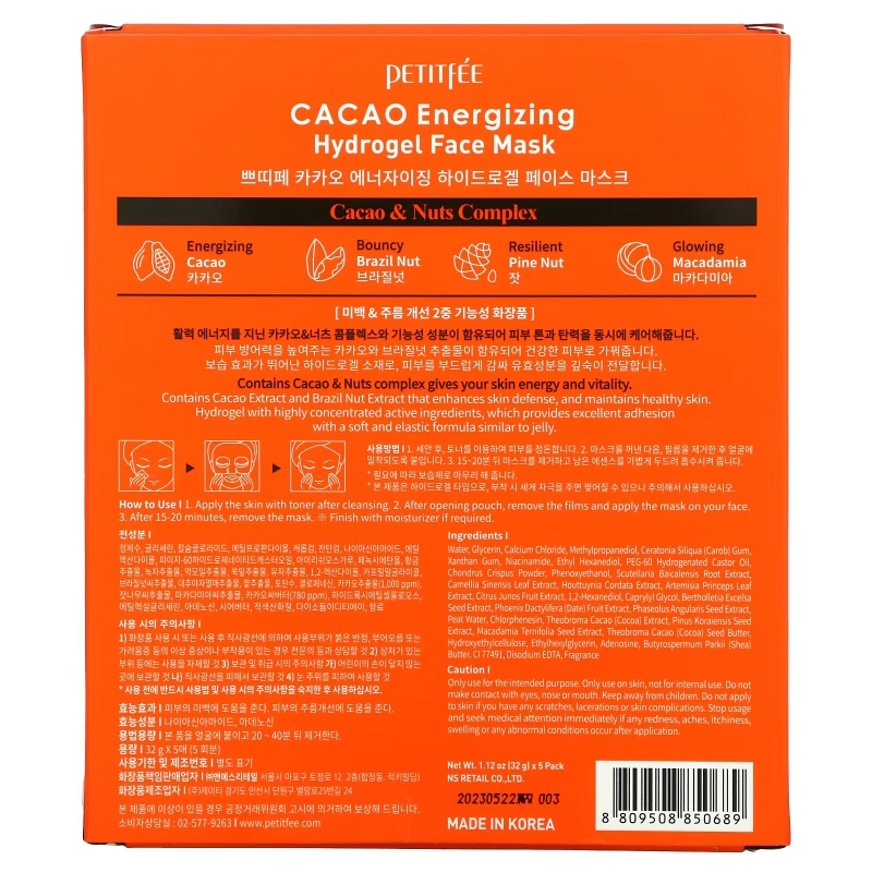 Petitfee, Cacao Energizing Hydrogel Beauty Face Mask, 5 Pack, 1.12 oz (32 g)