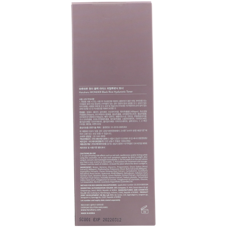 Haru Haru, Wonder, Black Rice Hyaluronic Toner, 10.1 fl oz (300 ml)